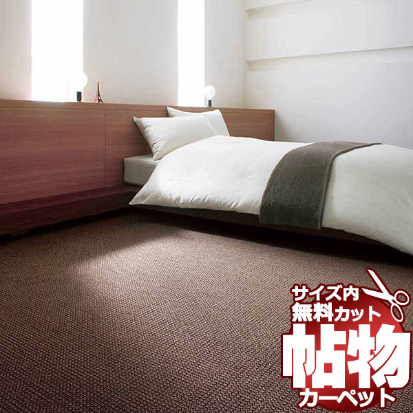 カーペット 1cm刻み カット無料 東リ カーペット ミリティムII ID7252 本間4.5畳(横286×縦286cm)オーバーロック加工品