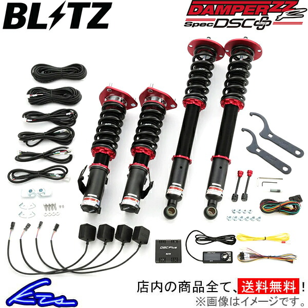 コペン LA400K 車高調 ブリッツ ダンパーZZR スペックDSC+ 98332 BLITZ DAMPER ZZ-R SpecDSC PLUS COPEN 車高調整キット ローダウン