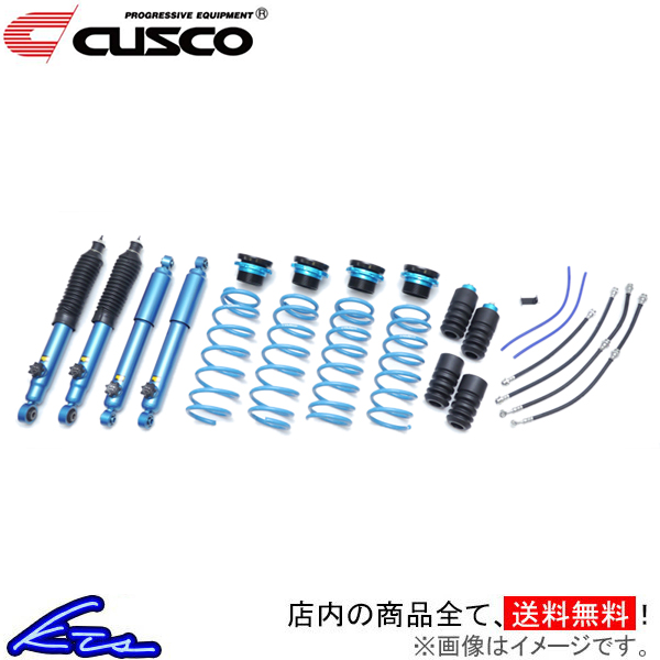 ジムニーシエラ JB74W 車高調 クスコ 2インチアップサスペンションキット 60N-6JS-U20 CUSCO Jimny SIERRA 車高調整キット リフトアップ