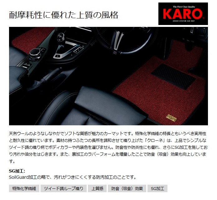 KARO カロ クローネ レヴォーグ (4WD FR有)STIスポーツ(EX含) VN5 ツイードボルドー 20/10〜 4392