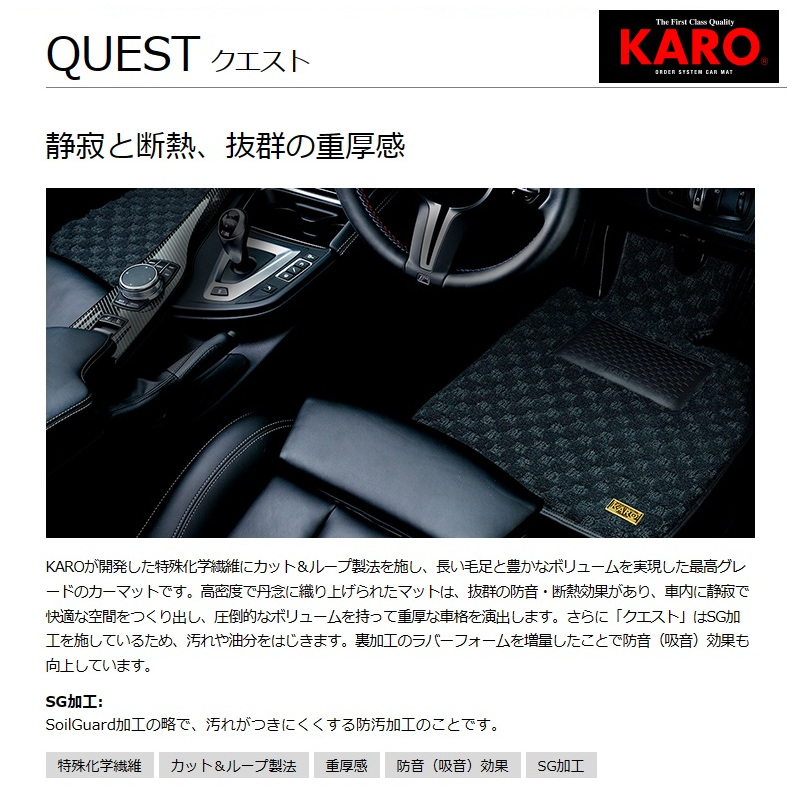 KARO カロ クエスト QUEST デイズ (FF FR有)HWS「X/Gターボ」(PPE含)寒冷地除 B4#W ウォームブラック 19/3〜 4175