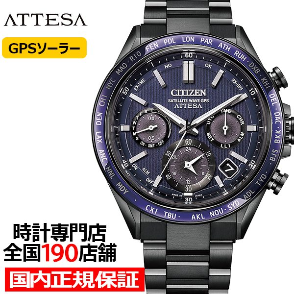 10月4日発売/予約 シチズン アテッサ ACT Line アクトライン ブラックチタンシリーズ CC4059-64L メンズ 腕時計 ソーラー GPS衛星電波受信 クロノグラフ