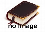 中国古代国家と社会システム　藤田勝久