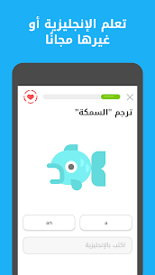 تحميل تطبيق دولينجو Duolingo Pro لتعلم الإنجليزية 2022 للأندرويد 3
