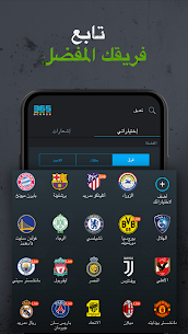 تحميل تطبيق 365Scores لمتابعة أخبار كرة القدم مهكر 2022 للأندرويد 2