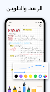 تحميل تطبيق Easy Notes Pro مدفوع للأندرويد باخر اصدار 4