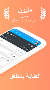 تحميل تطبيق Baby: Breastfeeding Tracker آخر إصدار للأندرويد 1