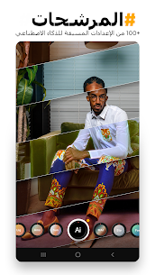 تحميل تطبيق PREQUEL للأندرويد مدفوع باخر إصدار 2022 4