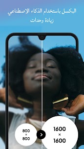 تحميل تطبيق Remini pro لتحسين جودة الصور مهكر 2022 للأندرويد 5