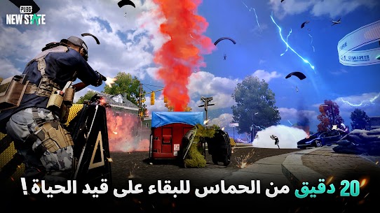 تحميل ببجي نيو ستيت PUBG NEW STATE 2023 مجانا للأندرويد 2