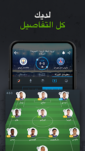 تحميل تطبيق 365Scores لمتابعة أخبار كرة القدم مهكر 2022 للأندرويد 5