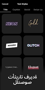 تحميل تطبيق Mojo مهكر لتصميم قصص انستغرام 2023 للأندرويد 3