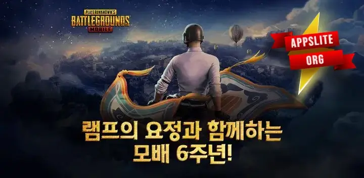 Background تحميل لعبة ببجي الكوريه PUBG MOBILE KR 3.1.0 للأندرويد مجاناً 