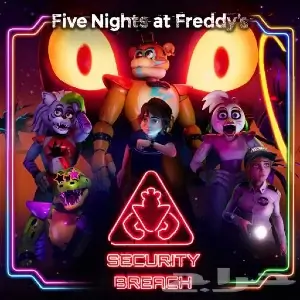 تنزيل لعبة FNaF 9 Security Breach للاندرويد مجانا