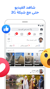 تحميل تطبيق فيس بوك لايت Facebook Lite اخر إصدار 2022 للأندرويد 4