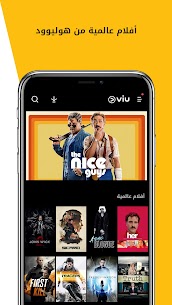 تحميل تطبيق Viu لمشاهدة أفلام و المسلسلات مهكر 2023 للأندرويد 5