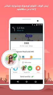 تنزيل برنامج Waze خرائط بدون انترنت آخر إصدار للأندرويد 4